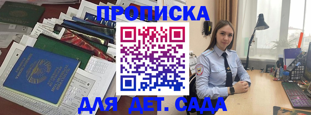 временная регистрация купить в Ненецком АО