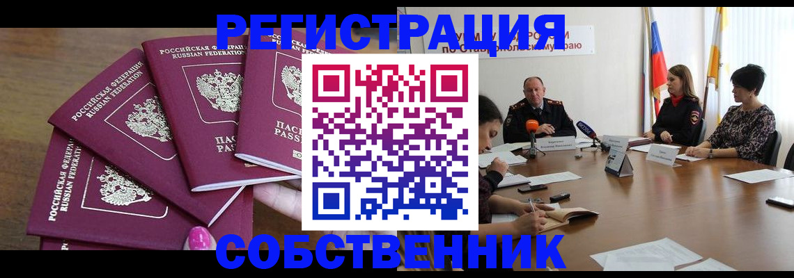 прописка ребенка в Ненецком АО