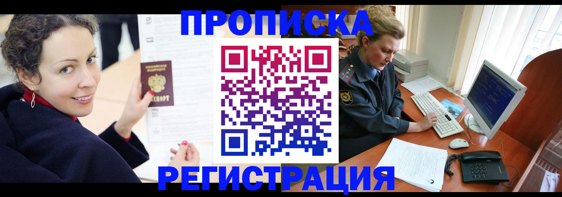 временная регистрация недорого в Ненецком АО
