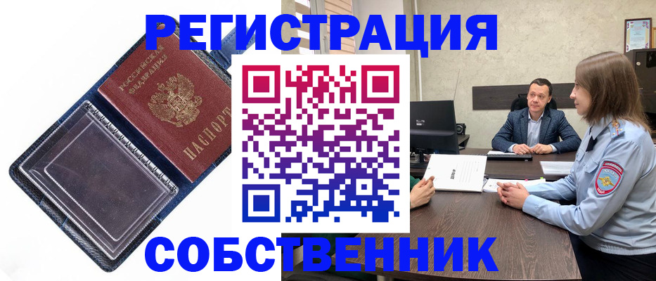 временная регистрация в Ненецком АО