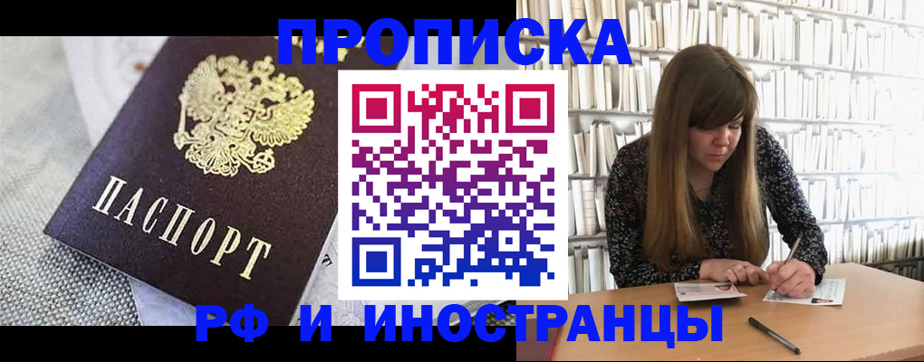 прописка для кредита в Ненецком АО