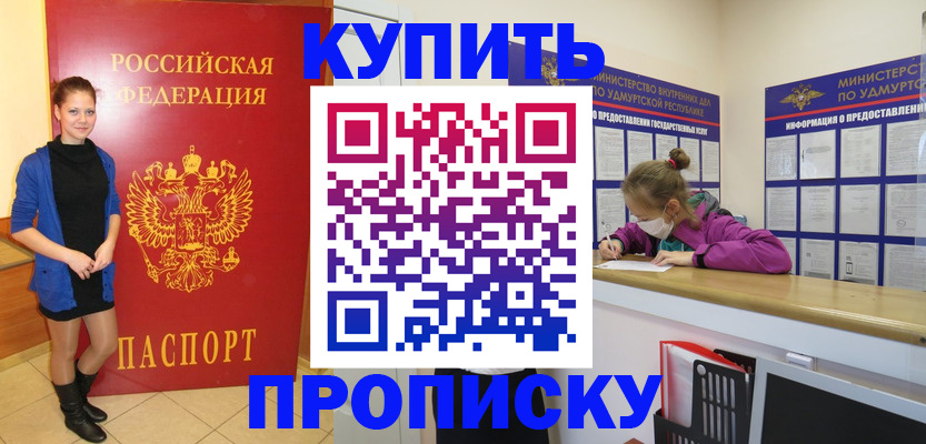 прописка поиск в Ненецком АО