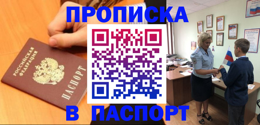 пропишу в квартире в Ненецком АО